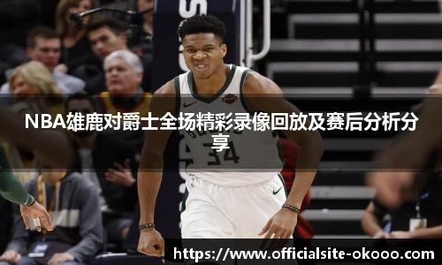 澳客网官网
