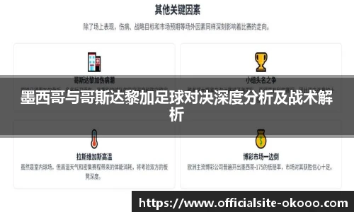 澳客网官网
