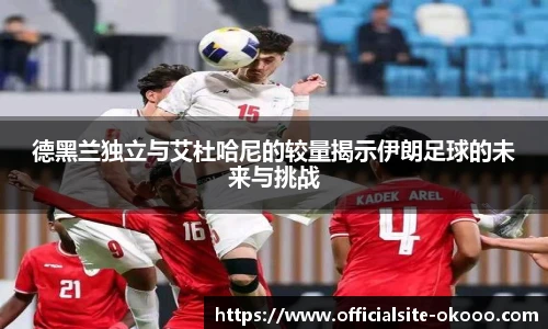 okooo澳客网官网