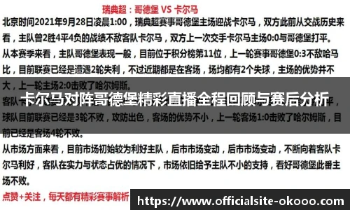 okooo澳客网官网