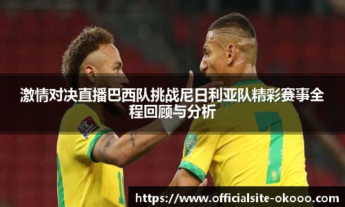 澳客网官网