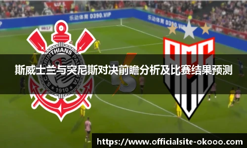 澳客网官网