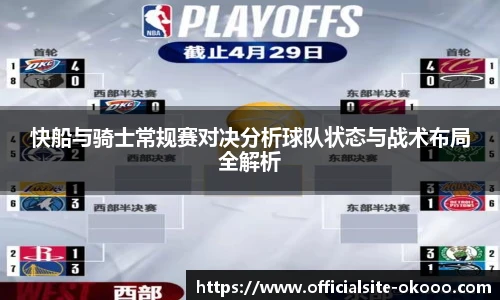 okooo澳客网官网